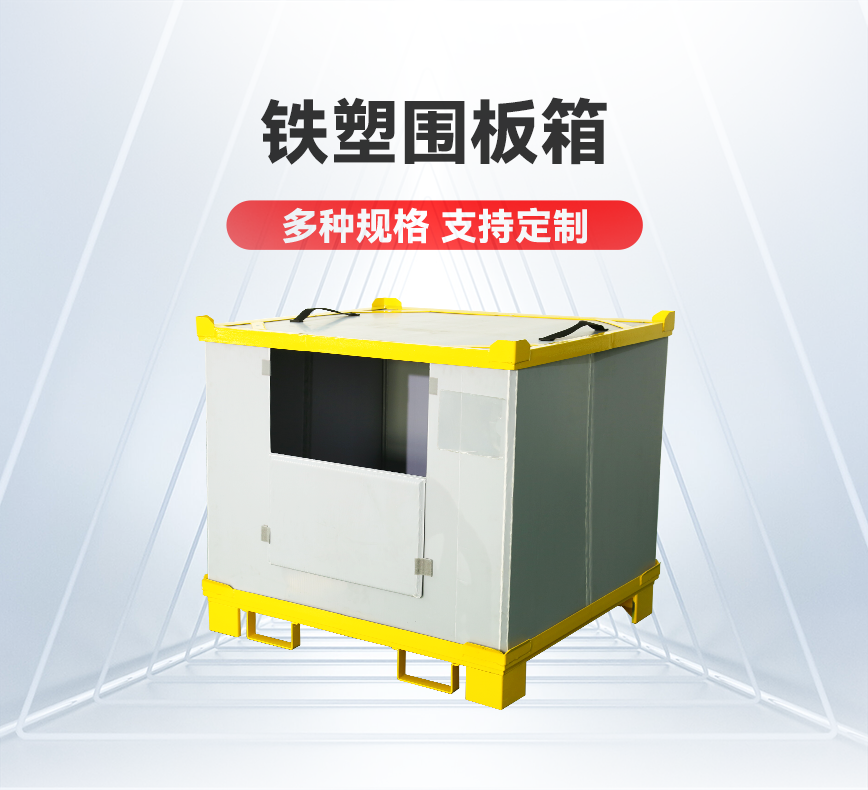定制鐵塑?chē)逑?詳情頭圖.png